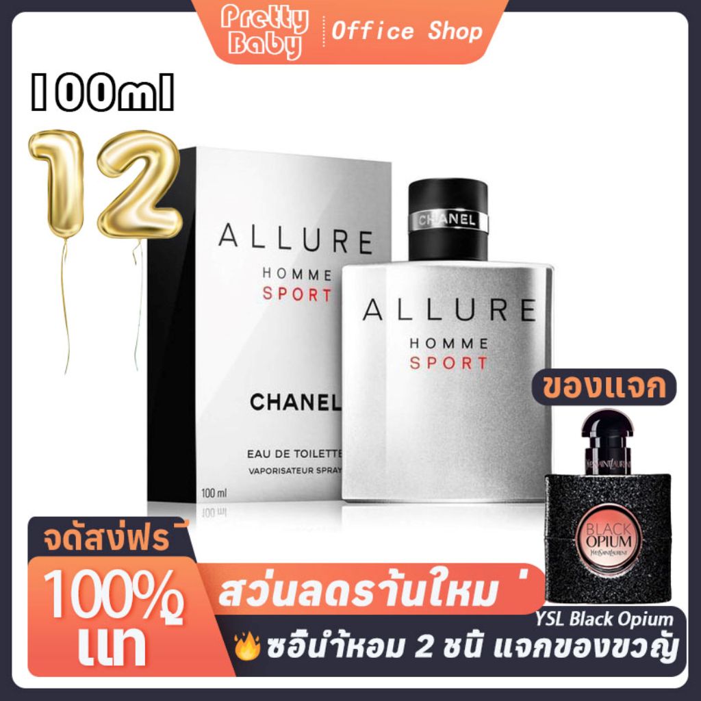 【🔥ข้อเสนอพิเศษ】Cha/nel Allure Homme Sport Eau Extreme perfume 100ml น้ำหอมกีฬาสำหรับผู้ชาย ของขวัญ