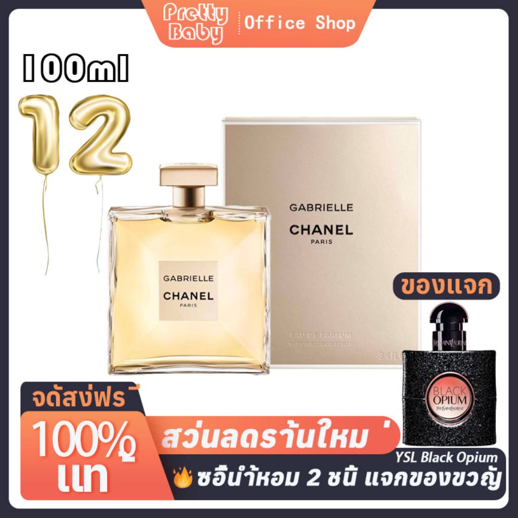 【 ของแท้】Cha/nel Gabrielle Eau De Parfum 100ml Gabrielle Natural Perfume น้ำหอมกลิ่นดอกไม้ของผู้หญิง