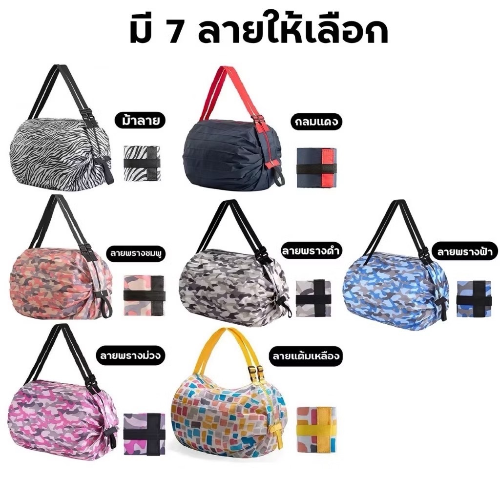 YP-400  กระเป๋าผ้าร่ม ถุงช็อปปิ้ง พับเก็บได้ พกพาได้สะดวก ใส่ของได้เยอะ