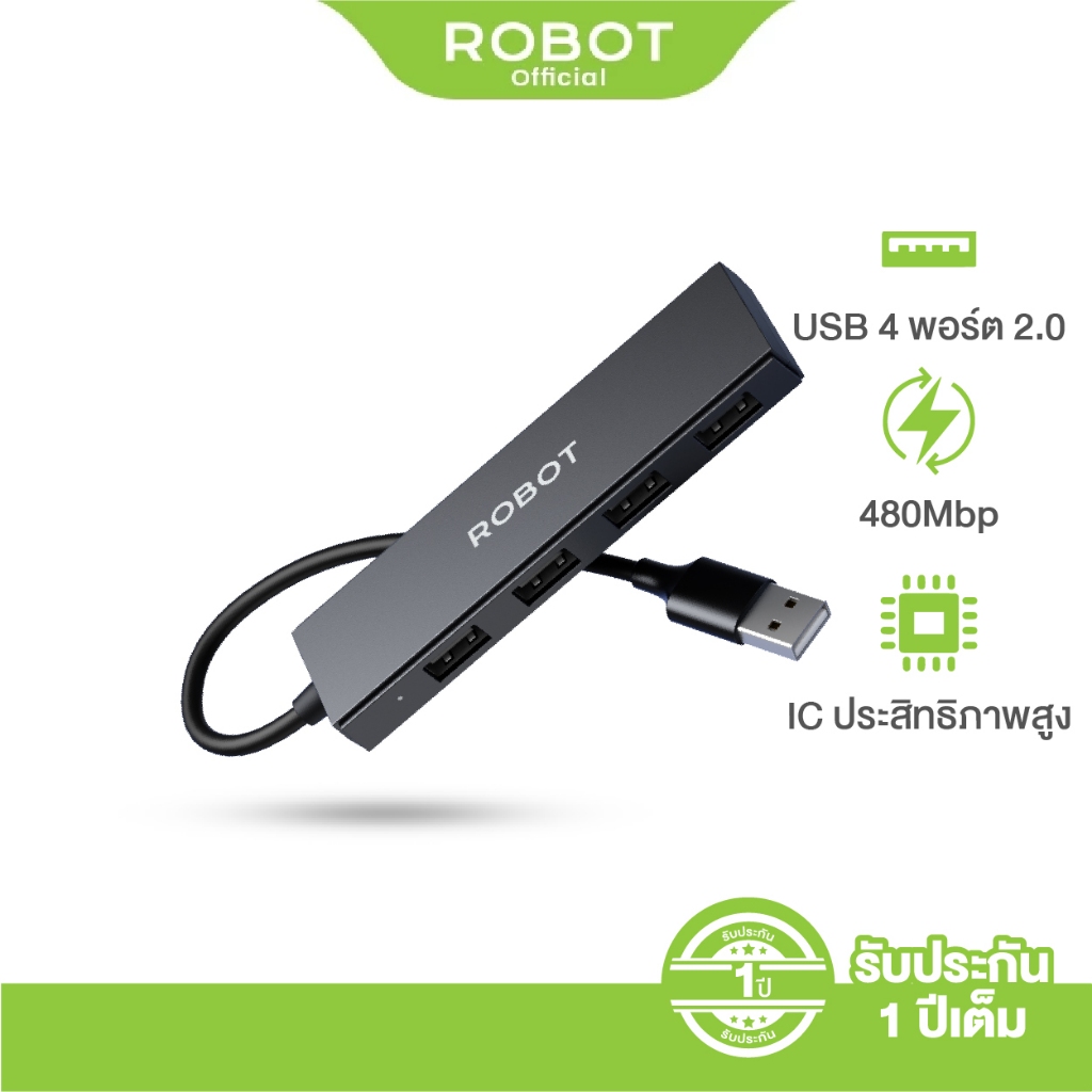 ROBOT รุ่น H130 ตัวเพิ่มช่อง USB HUB 4 PORT ความเร็วสูง สามารถใช้งานพร้อมกันได้ทั้ง 4 พอร์ต รองรับ Window/Linus และอื่นๆ