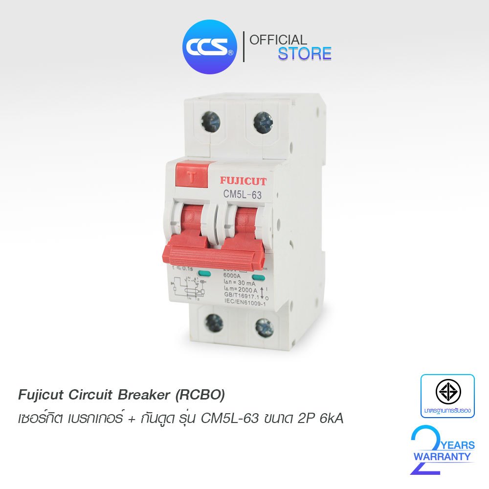 เบรกเกอร์ กันดูด RCBO Main Circuit Breaker รุ่น CM5L-63 ขนาด 2P