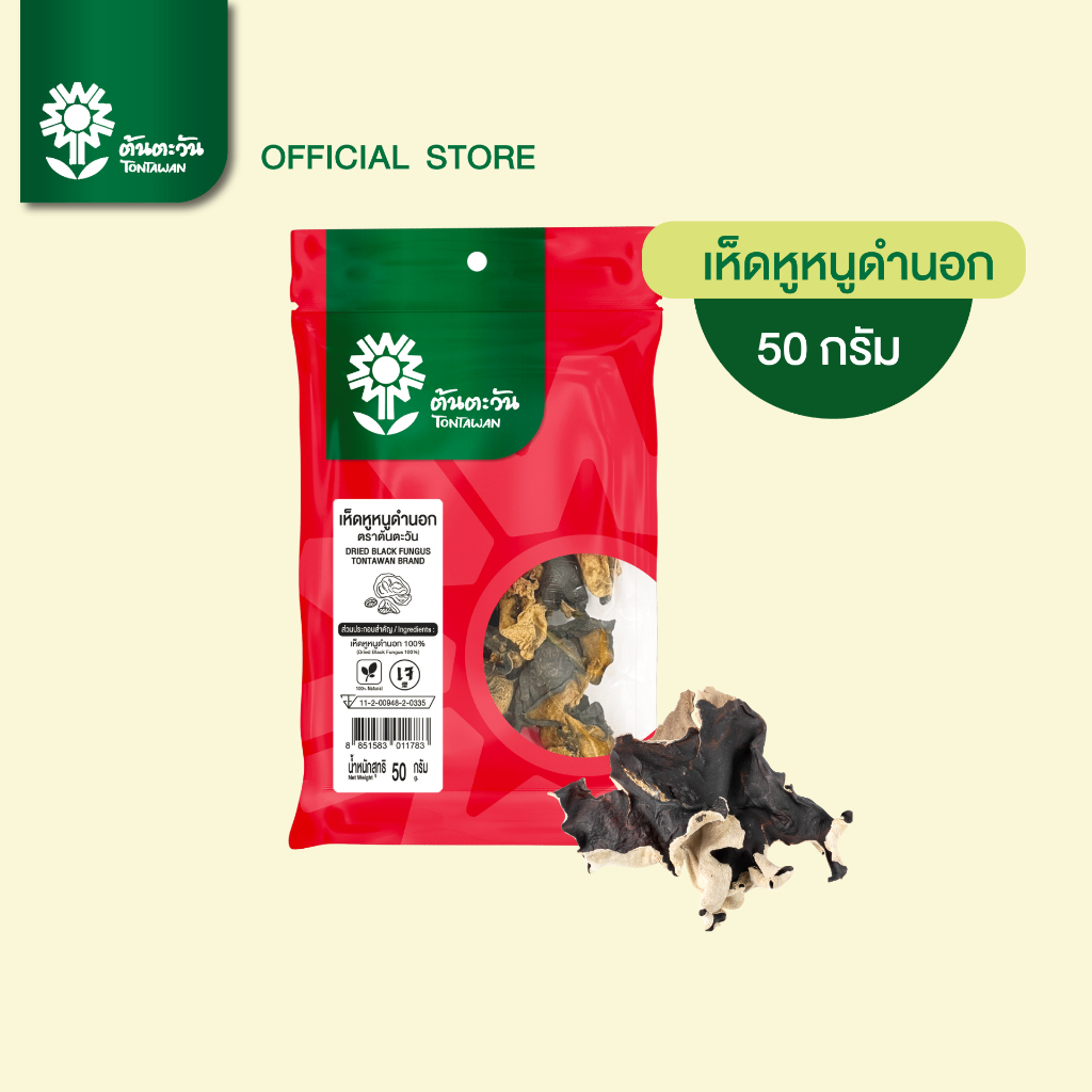 เห็ดหูหนูดำ(นอก)50 กรัม ตราต้นตะวัน