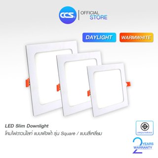 โคมไฟดาวน์ไลท์ฝังฝ้า LED Slim Downlight รุ่น Square แบบเหลี่…