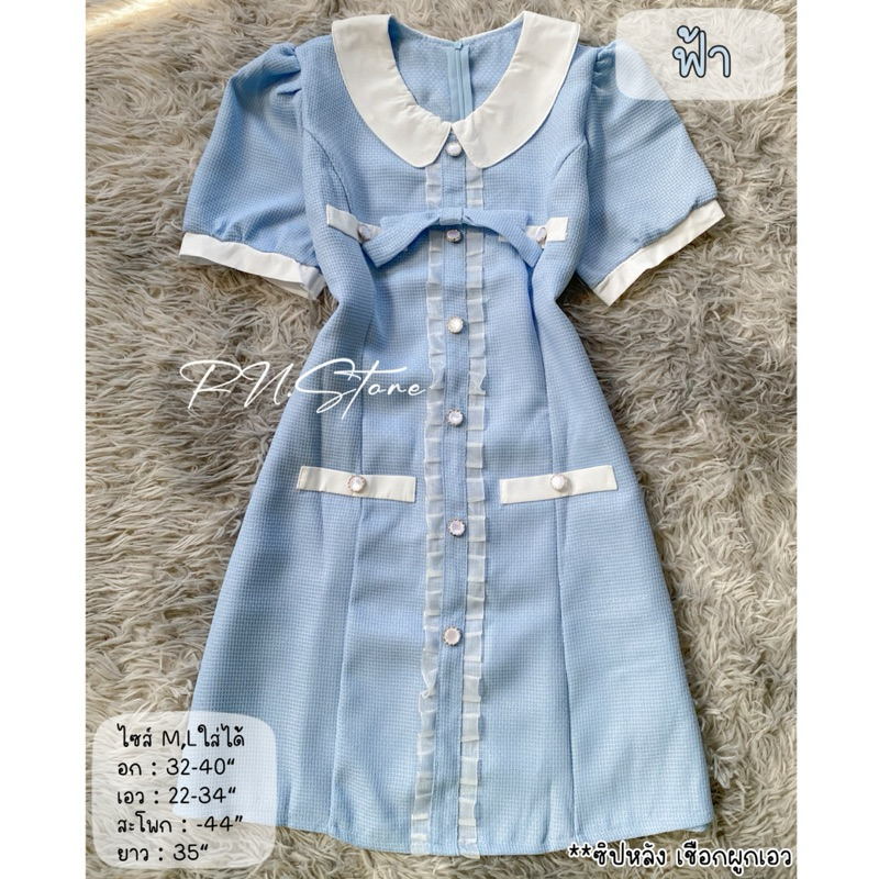 พร้อมส่ง เดรสแฟชั่นสไตล์เกาหลี ผ้าทวิตอย่างดี ผ้านิ่ม ทรงสวย ใส่สบาย ใส่เที่ยว ใส่งานแต่ง งานบวช งานบุญ ไปคาเฟ่