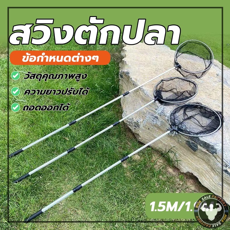 แบบพกพา ทนทาน กระชอนตักปลา สวิงก้านอลูมิเนียมแข็งแรงทนทาน ตาข่ายจับปลาแบบพกพา