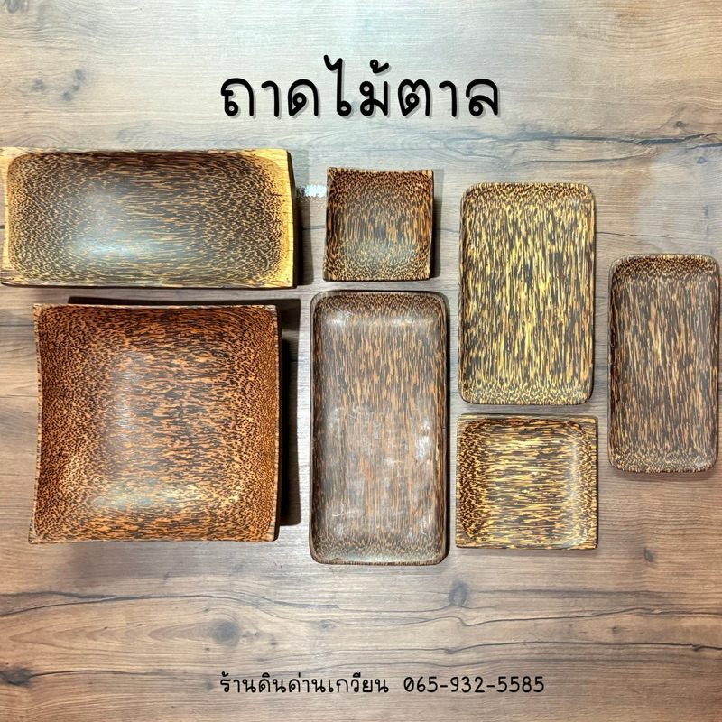 ถาดไม้ ถาดเสิร์ฟ ถาดเสิร์ฟมินิมอล ถาดไม้ในคาเฟ่