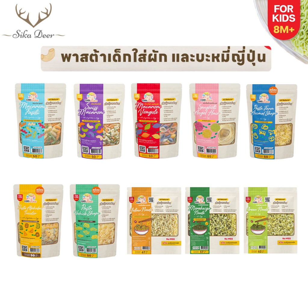 เส้นสปาเก็ตตี้