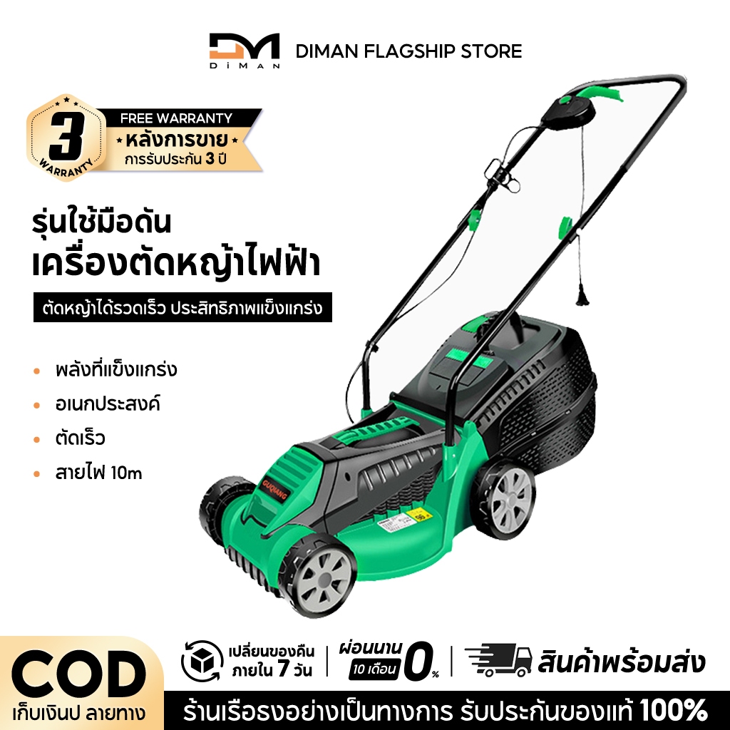 DIMAN รถตัดหญ้าไฟฟ้า 4 ล้อ เครื่องตัดหญ้าแบบเข็น มัลติฟังก์ชั่น