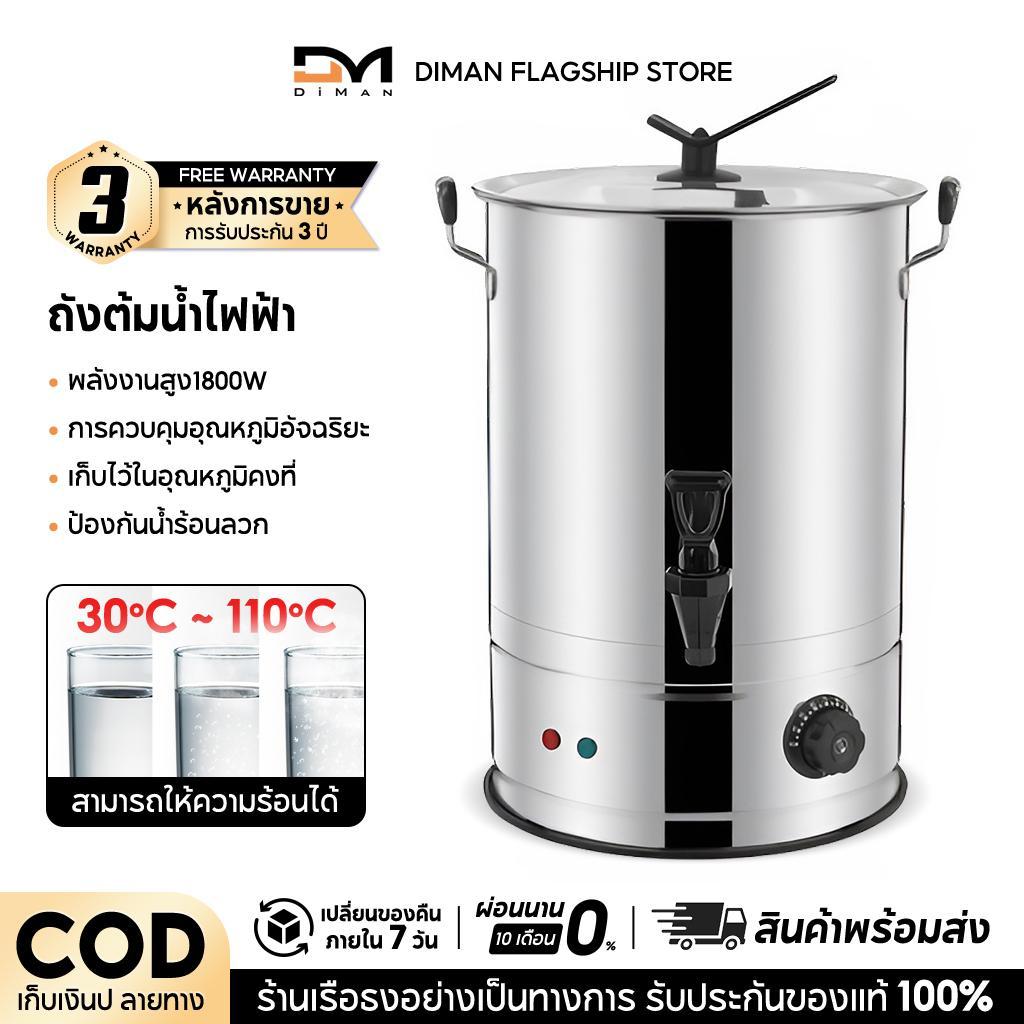 DIMAN ถังน้ําร้อนไฟฟ้าพร้อมแผ่นป้องกันความร้อน, ถังเก็บน้ํา, กาต้มน้ําไฟฟ้า, ความจุ 20/30 ลิตร 1800W