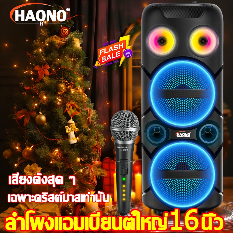 8นิ้ว แถมไมล์และรีโมท ลําโพลง ลําโพงบลูทูธพร้อมไมค์ ลําโพงบลูทูธพกพา รองรับไมโครโฟน/Bluetooth/FM/USB/TF/AUX