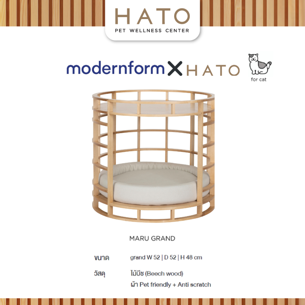 Maru Grand (Cat Bedcare) เฟอร์นิเจอร์ไอเทมใหม่เอาใจเหล่าบรรดาทาสแมว