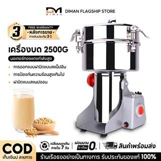 DIMAN เครื่องบดสมุนไพร  2500 กรัมครัวเรือนเชิงพาณิชย์มัลติฟั…