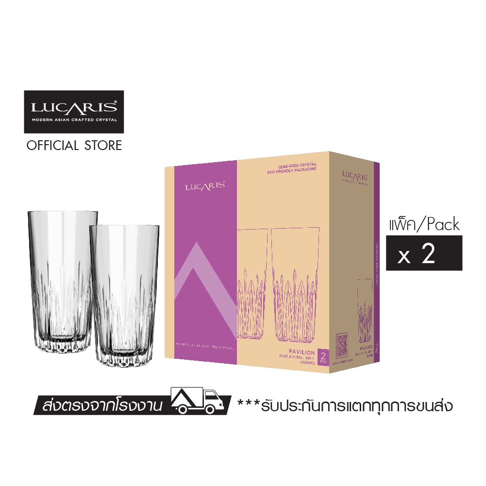 LUCARIS แก้ววิสกี้ PAVILION DAZZLE HI BALL 350 ML. (Pack of 2)