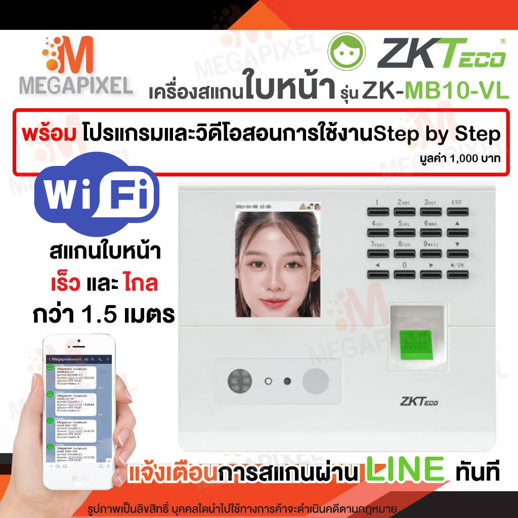 > แจ้งเข้า Line ไม่เปิดคอม< ZKTeco เครื่องสแกนหน้า รุ่น MB10VL เครื่องสแกนนิ้ว ลงเวลาทำงาน LAN WiFi