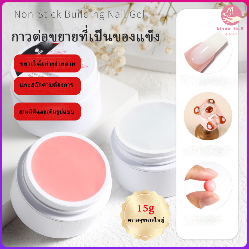 Nail.world Solid Builder Gel สําหรับเล็บ  เจลต่อเล็บ  แบบปั้นได้ ไม่ติดมือ เจลปั้น5D เจลดินน้ำมัน ต่อ/ปั้นง่ายมาก