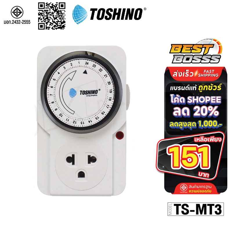Toshino รุ่น TS-MT3 EA-ES มีระบบป้องกันไฟเกิน ตัดไฟอัตโนมัติ รับไฟสูงสุด 3600W 15A ขาปลั๊กถอดออกได้