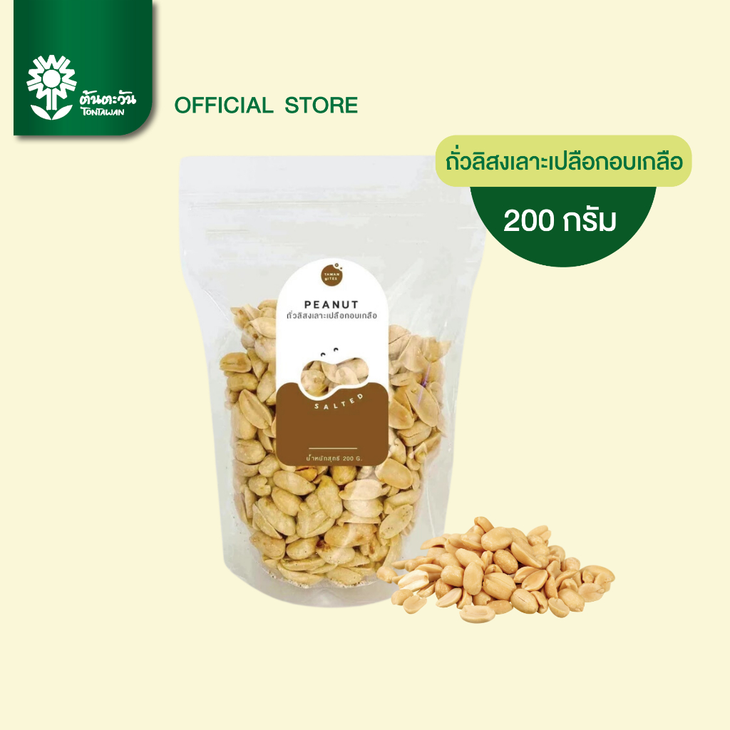 ถั่วลิสง เกรด A อบเกลือ 200g ตรา Tawan Bites