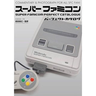 [หนังสือสะสมลิขสิทธิ์แท้]ประวัติศาสตร์ Super Famicom Perfect…
