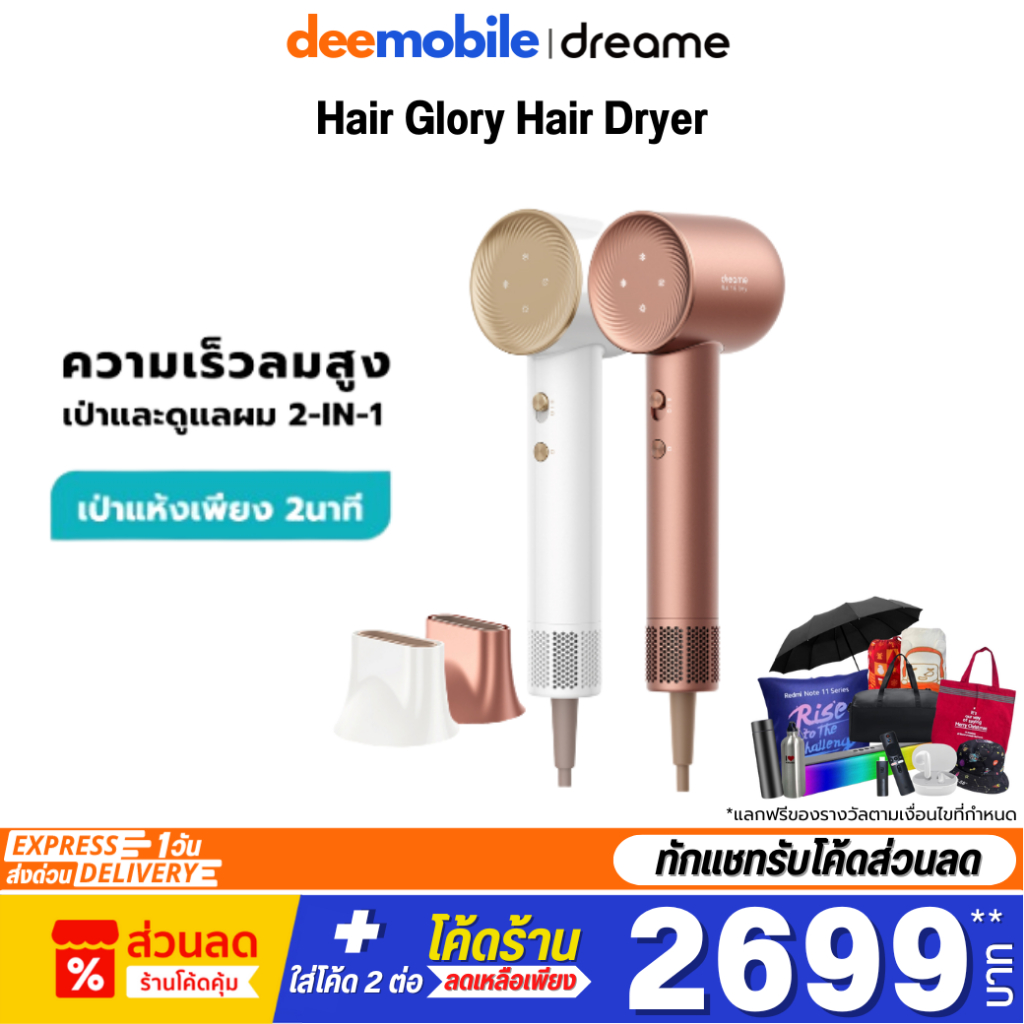Dreame Hair Glory High-Speed Hair Dryer