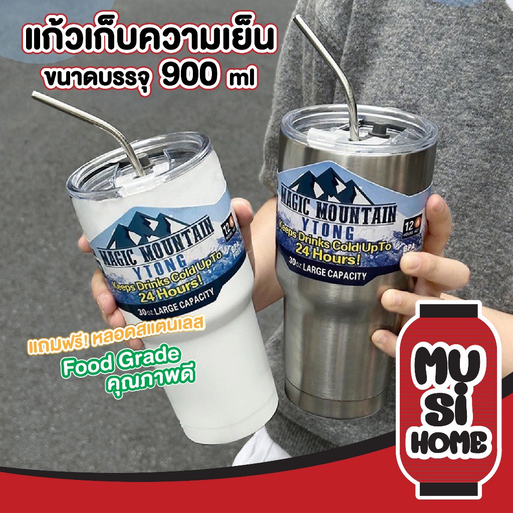 MUSI.HOME【ราคาถูก】แก้วเก็บอุณหภูมิ แก้วเยติ แถมหลอด แก้วสแตนเลส ขนาดพกพาง่าย เก็บความเย็นได้หลายชั่วโมง KIT62 XX