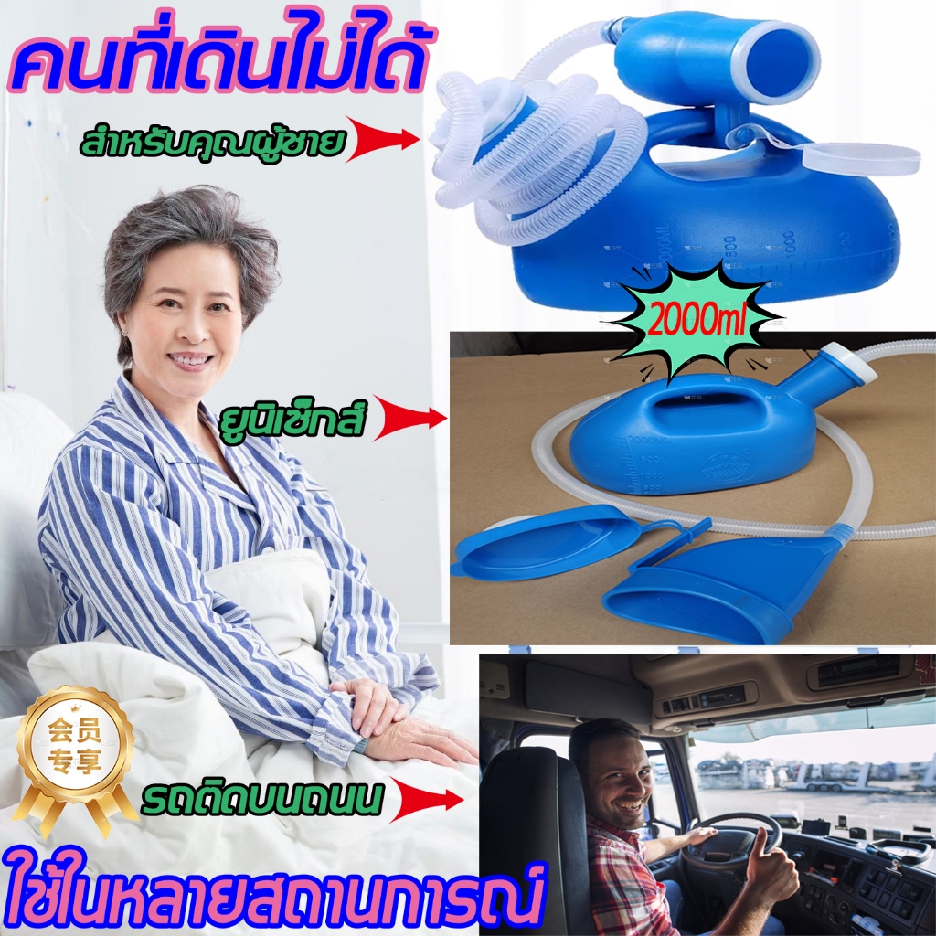 เครื่องปัสสาวะสำหรับผู้ใหญ่ กระบอกปัสสาวะ ปัสสาวะผู้สูงอายุที่มีท่อ ที่ฉี่ผู้ชาย คุณภาพสูง ระงับกลิ่นปัสสาวะ