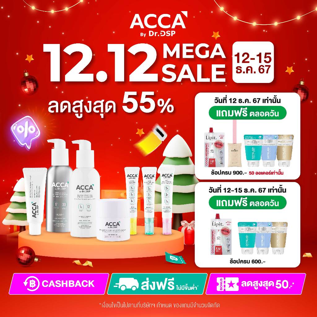 12.12 Mega Sale FREE GIFT [NOT FOR SALE]