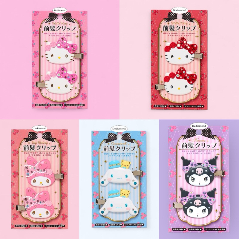กิ๊บซานริโอ้ คอลเพชรน้อย กิ๊บคิตตี้,มายเม,คุโรมิ,ชินนาม่อน (พร้อมส่ง)