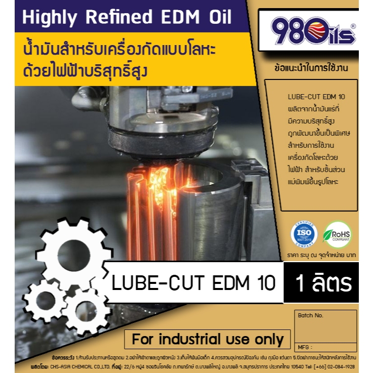 Lube-Cut EDM10 สำหรับเครื่องกัดแบบโลหะด้วยไฟฟ้าบริสุทธิ์สูง ขนาด 1 ลิตร | Highly Refined EDM Oil 1 L
