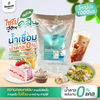 ไซรัปไม่มีน้ำตาลสูตร zero กลิ่นธรรมชาติ ตราสีสรร ขนาด 1000ml.