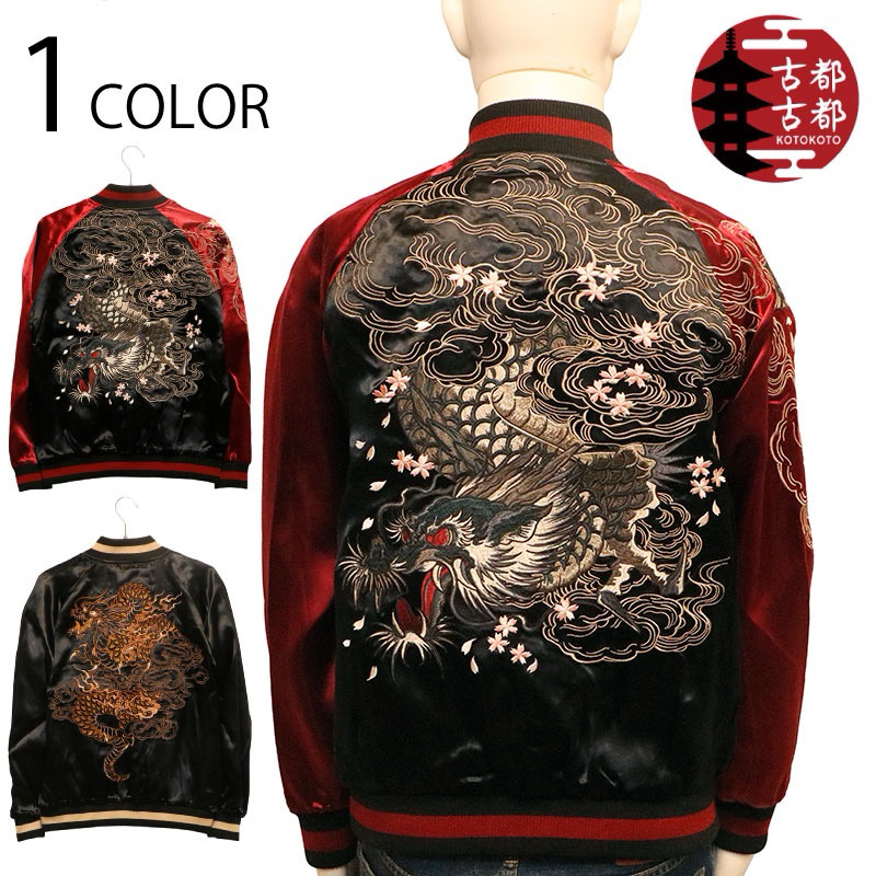 sukajan jacket เสื้อปักลายมังกร เสื้อแจ็คเก็ตญี่ปุ่น ซูกะจัน สุกะจัน