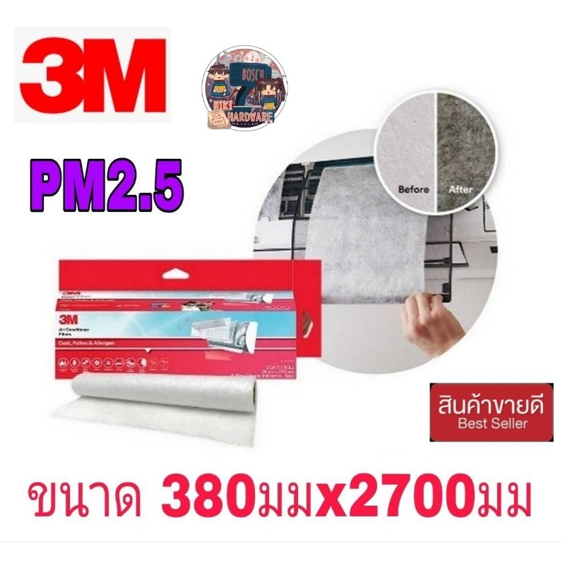 3M รุ่น 9808 แผ่นดักจับฝุ่นในอากาศ ขนาด 380 X 2700 มม. (ชนิดม้วน) ของแท้100%