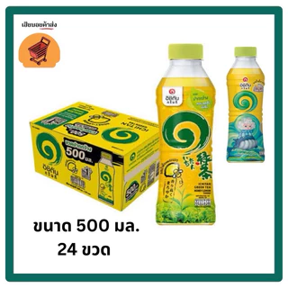 อิชิตัน กรีนที ชาเขียวพร้อมดื่ม ขวด 500 มล. ขวดปากกว้าง [ยกลัง]