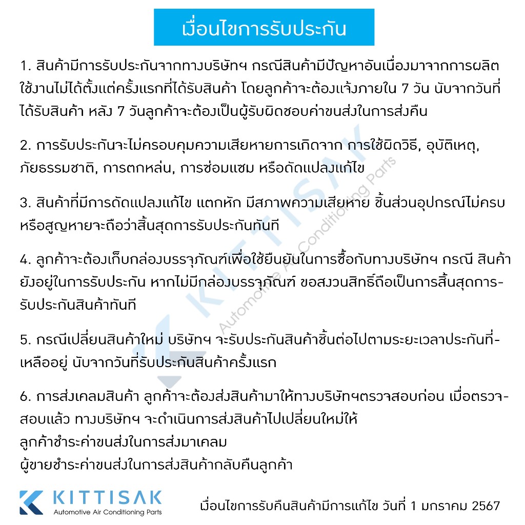 ซีลคอม แอร์รถยนต์ 10P13C 10P15C 6P148 คอมเด็นโซ่