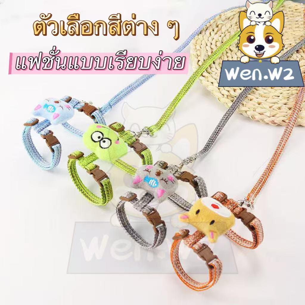 wen.W2 ประเภทอักษรลากจูงเชือกแมวป้องกันการหลุดออกความสะดวกสบายแมวลากจูงสามารถปรับสายแมวได้