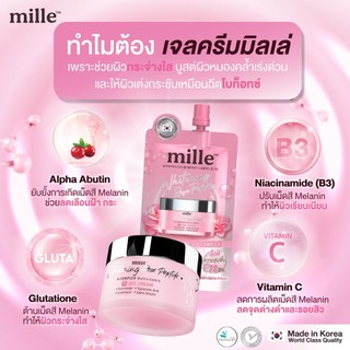 มิลเล่ มอยส์เจล  Mille Whitening Roes Peptide 9 Complex Gel Cream 6g.