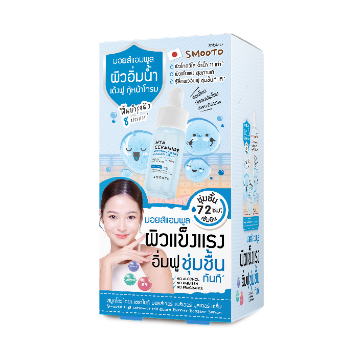 (1กล่องX6ซอง) SMOOTO สมูทโตะ ไฮยา เซราไมด์ มอยส์เจอร์ แบริเออร์ บูสเตอร์ เซรั่ม (10 กรัม / ซอง)