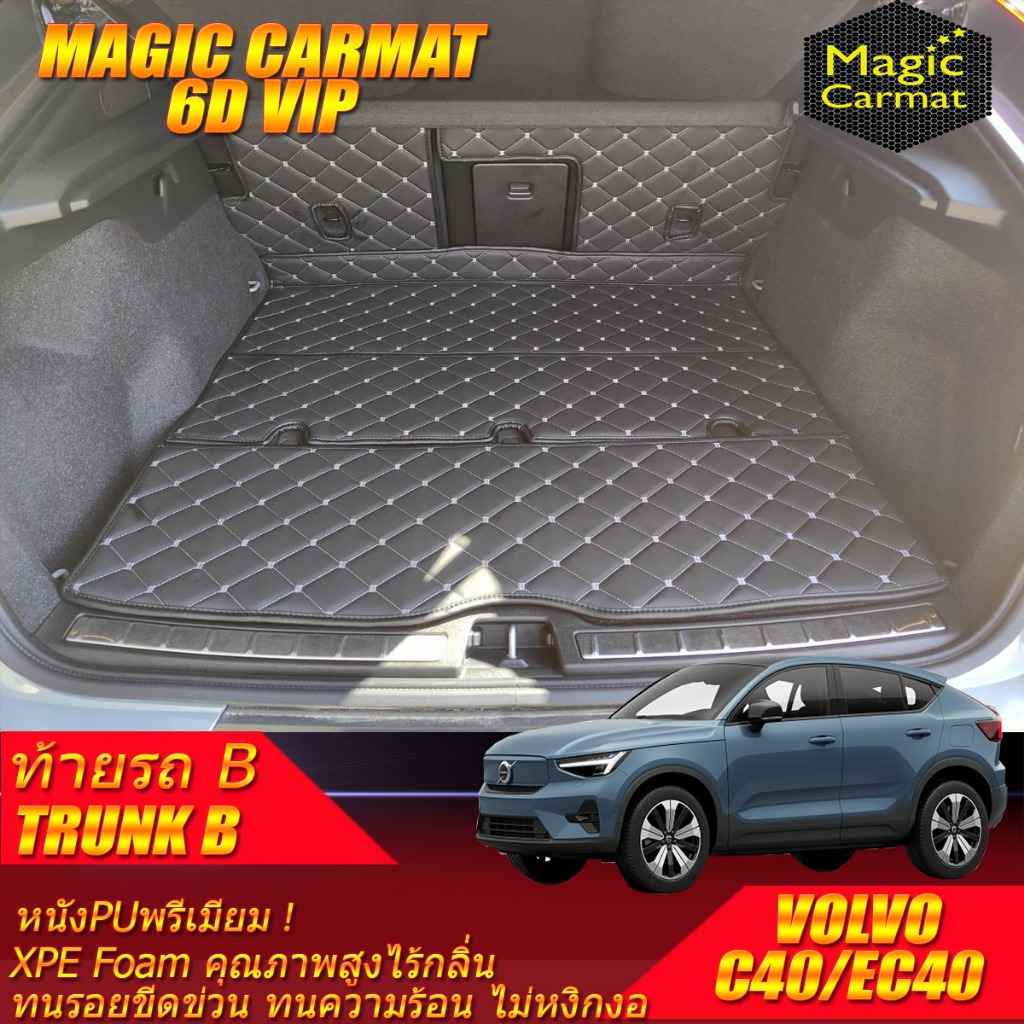 Volvo C40 EC40 2022-รุ่นปัจจุบัน TRUNK (เฉพาะถาดท้ายรถ) ถาดท้ายรถ Volvo C40 EC40 พรม6D Magic Carmat ราคา ถูกที่สุด ดีลบีเคเค แกลเลอรีภาพที่ 3
