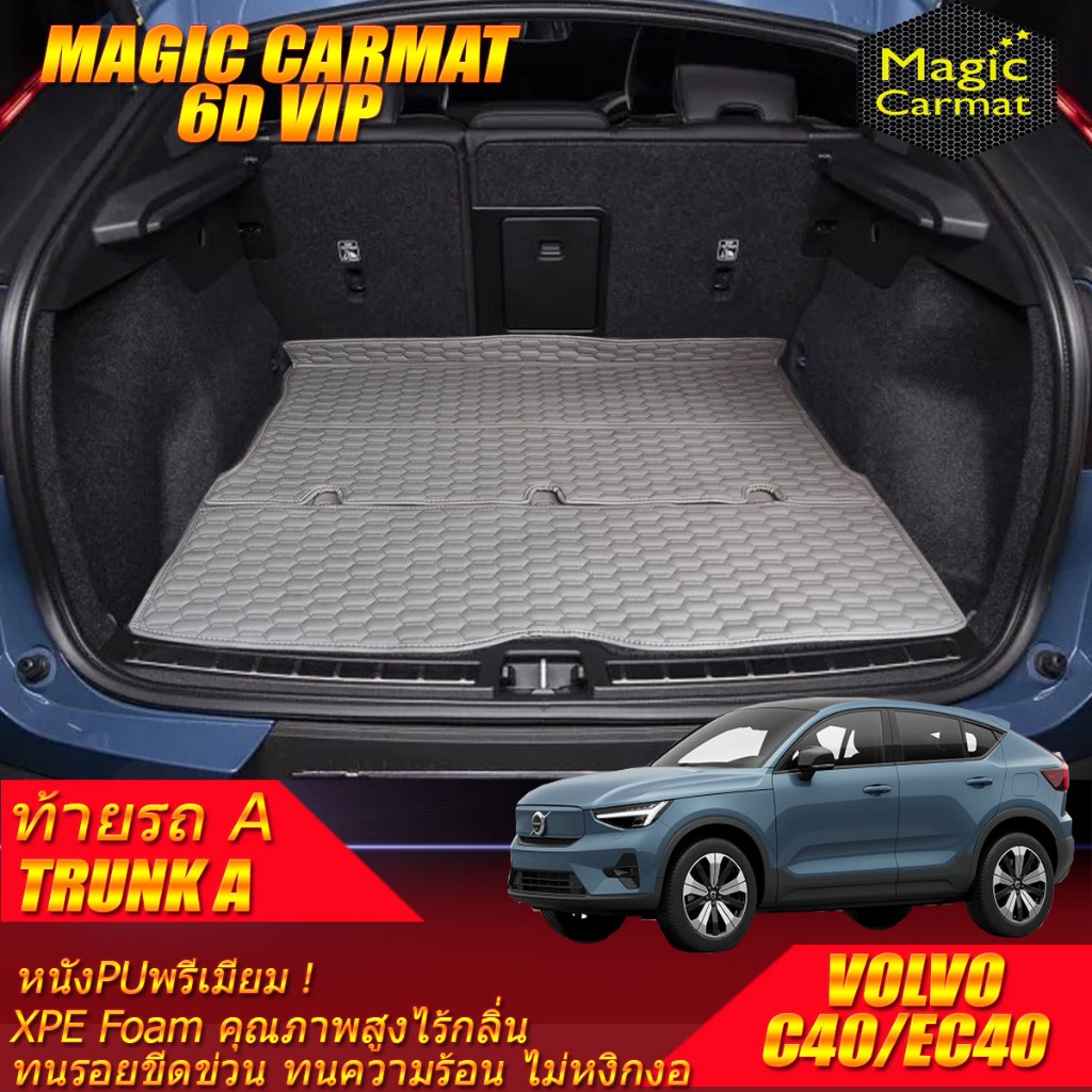 Volvo C40 EC40 2022-รุ่นปัจจุบัน TRUNK (เฉพาะถาดท้ายรถ) ถาดท้ายรถ Volvo C40 EC40 พรม6D Magic Carmat ราคา ถูกที่สุด ดีลบีเคเค แกลเลอรีภาพที่ 5
