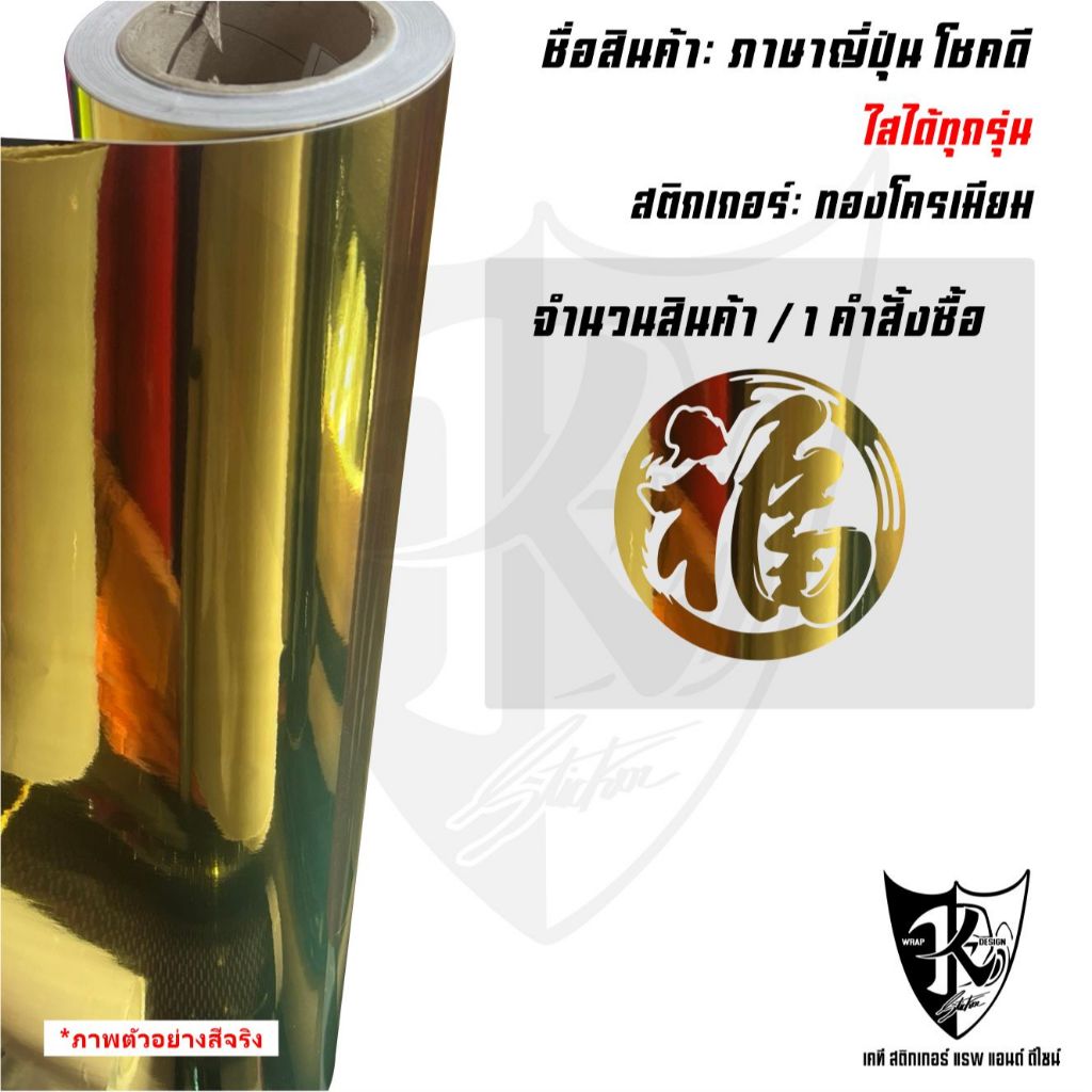 สติกเกอร์ภาษาจีนอักษรมงคล A1 แปลว่าโชคดีมีสุข อักษรมงคล สะท้อนแสง💯%แบบตัด พร้อมส่ง - รูปที่ 6