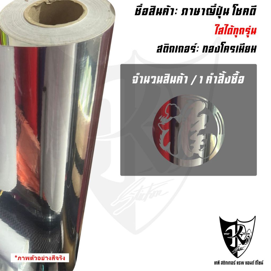 สติกเกอร์ภาษาจีนอักษรมงคล A1 แปลว่าโชคดีมีสุข อักษรมงคล สะท้อนแสง💯%แบบตัด พร้อมส่ง - รูปที่ 7