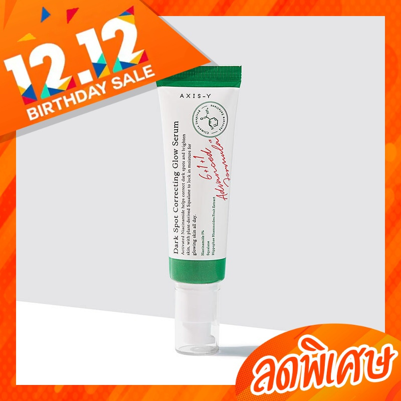 [สินค้าของแท้100% พร้อมส่ง][Exp 2025.10.18] Axis-Y DARK SPOT CORRECTING GLOW SERUM 50 ml.