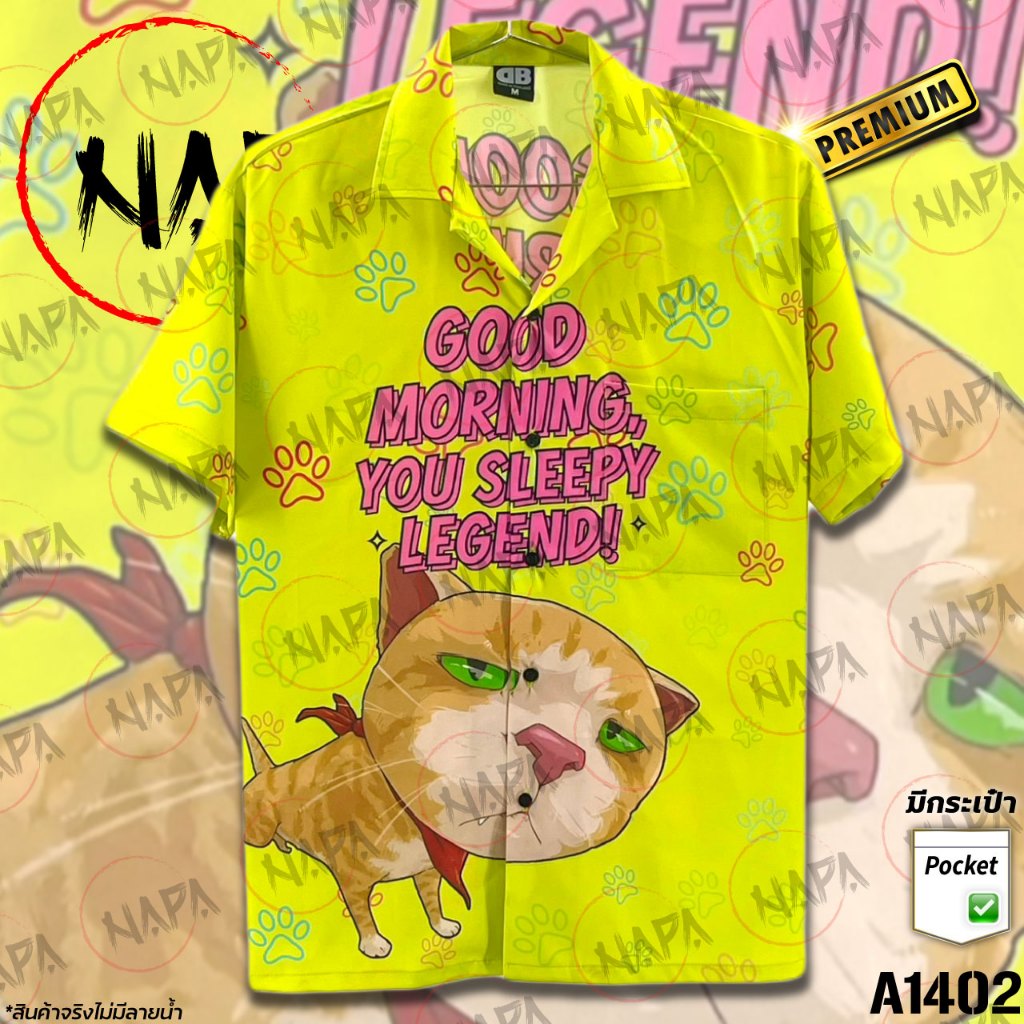 เสื้อฮาวาย แมวตาเขียวผ้าพันคอแดง A1402 ผ้าไหมอิตาลีแท้
