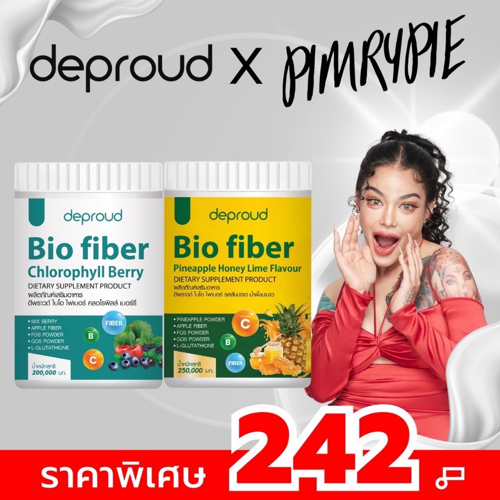 ไฟเบอร์คลอโลฟิวส์ + ไฟเบอร์สับปะรด (โปรพิเศษเฉพาะPimrypie)