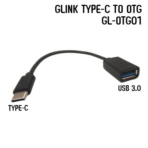 สายแปลง TYPE-C ออก USB ตัวเมีย เพื่อส่งผ่านข้อมูล ความยาวสาย 10CM Type C TO USB GLINK รุ่น GL-OTG1