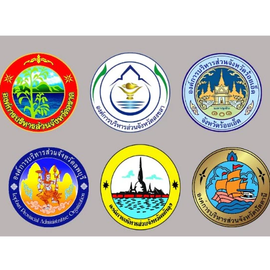 2.ตัวรีดDFT ที่รีด รีดโลโก้ ฟิล์มรีด ตราอบจ. โลโก้อบจ อบจ (สะดวกมากรีดติดลงเสื้อเองได้เลยไม่เสียเวลาปัก) อาร์มอบจ อาร์ม