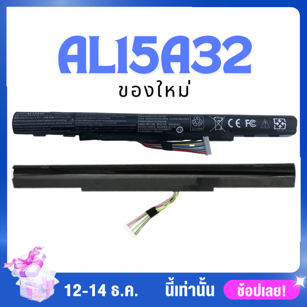 (มีส่งด่วน) BATTERY ACER แบตเตอรี่ เอเซอร์ ( AL15A32 ) E5-422 E5-472 E5-473 E5-522 E5-532 E5-574g