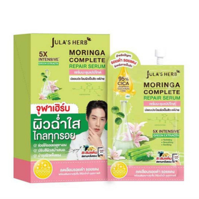 Jula's Herb ครีมจุฬาเฮิร์บ มะรุม