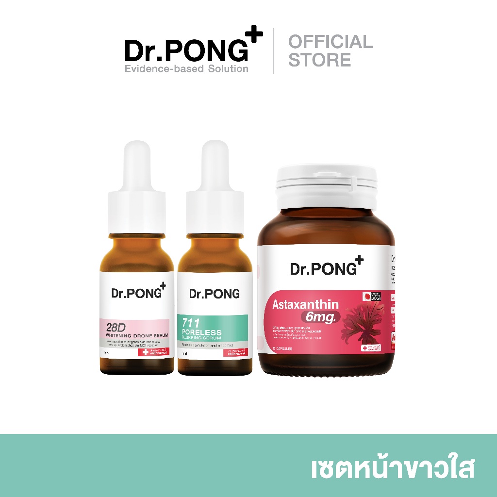 [SET] Dr.PONG Special Set : Set หน้าขาวใส รูขุมขนกระชับ