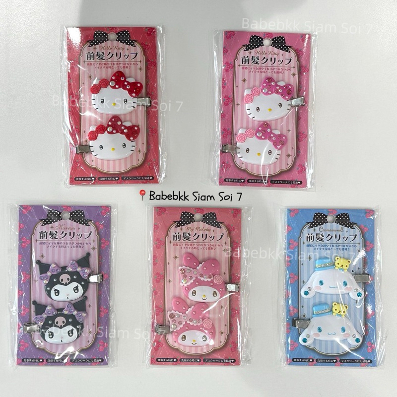 (พร้อมจัดส่ง) Sanrio - Hair Clip