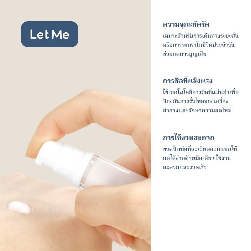 Let Me ขวดแบ่งสำหรับเดินทางขนาดบรรจุ15มล. / 30มล.-ขวดแบ่งแบบหัวปั๊มสำหรับแบ่งเครื่องสําอางLM-AGB2050